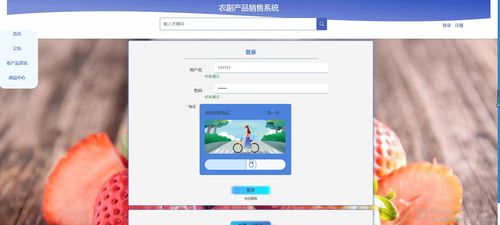 基于SSM框架的農副產品銷售系統的設計與實現