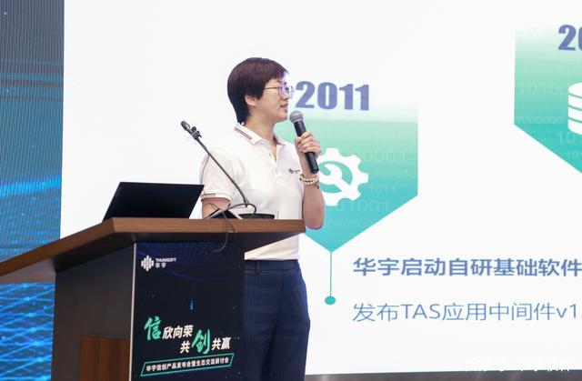 華宇舉辦信創(chuàng)產(chǎn)品發(fā)布會(huì)暨生態(tài)交流研討會(huì)