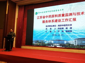 我校承擔的國家中醫藥科研專項順利通過驗收