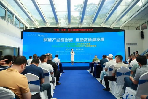 2024 科創(chuàng)中國 技術(shù)服務(wù)大會在莞舉辦